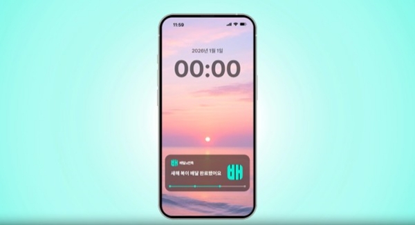 ▲ 우아한형제들이 2026년 새해를 맞이하는 캠페인 영상을 새해 첫 날인 1일 공개했다.ⓒ우아한형제들