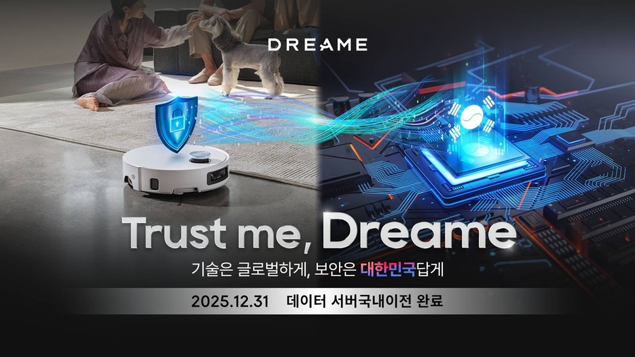 ▲ 드리미는 데이터 센터를 싱가포르에서 국내로 이전했다. ⓒ드리미