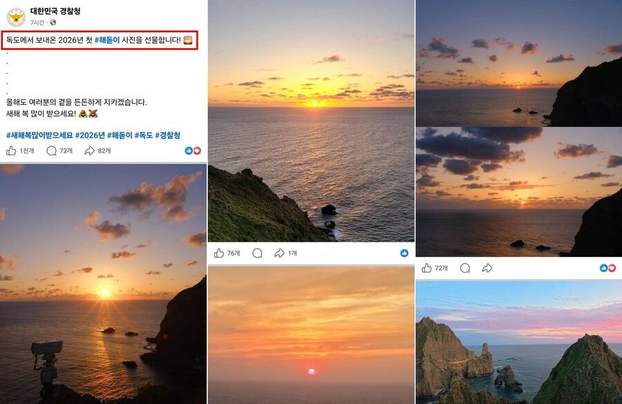 ▲ ⓒ서경덕 성신여대 교수 페이스북