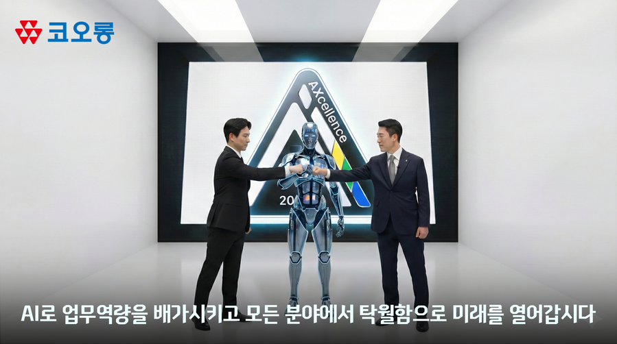 ▲ 코오롱그룹은 2일 시무식을 열고 인공지능(AI)의 전략적 활용을 통해 혁신과 성장을 가속화하자는 의지를 다졌다. ⓒ코오롱