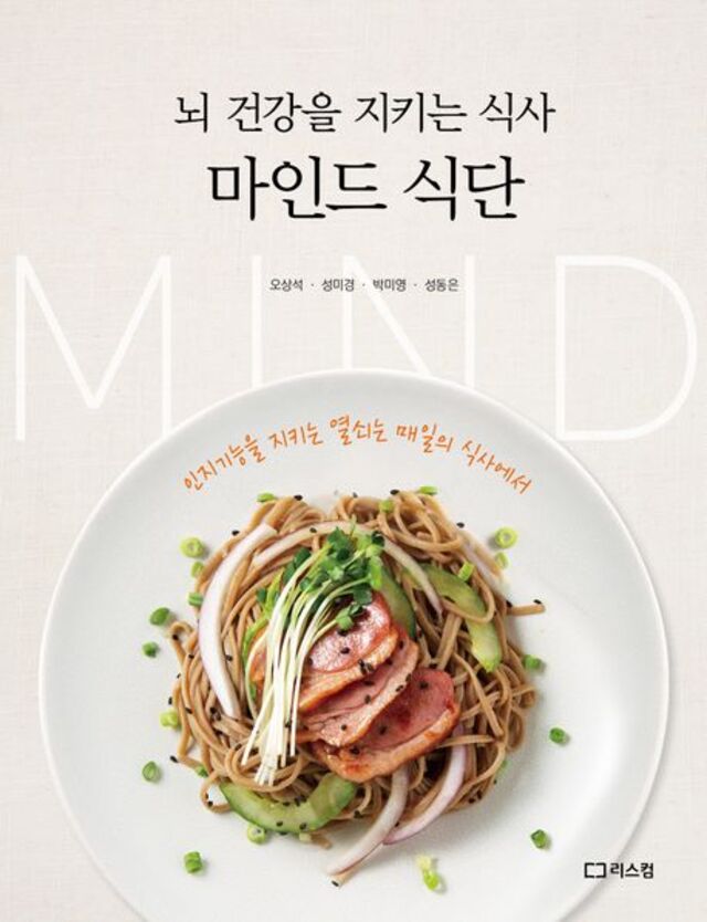 ▲  표지.ⓒ리스컴