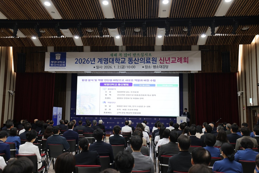 ▲ 계명대학교 동산의료원(의료원장 조치흠)이 1월 2일 열린 2026년 신년교례회를 통해 의료원 차원의 중장기 비전을 제시하고, 산하 각 병원의 역할과 기능을 명확히 한 병원별 전략을 공유했다.ⓒ계명대학교 동산의료원