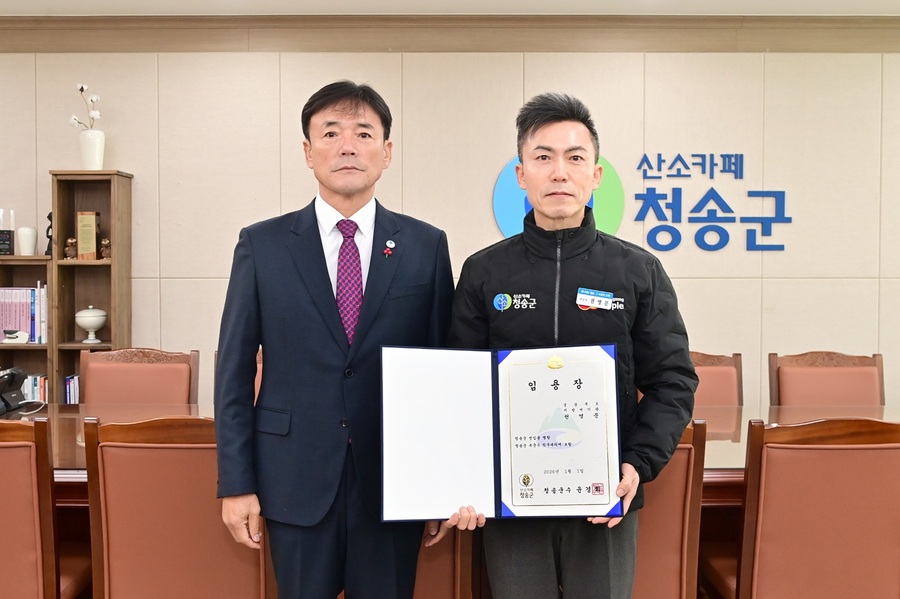 ▲ 청송군(군수 윤경희)은 2026년 1월 1일자로 권영문(57세, 남) (前)경상북도 사회복지과장이 청송군 부군수로 부임했다고 밝혔다.ⓒ청송군