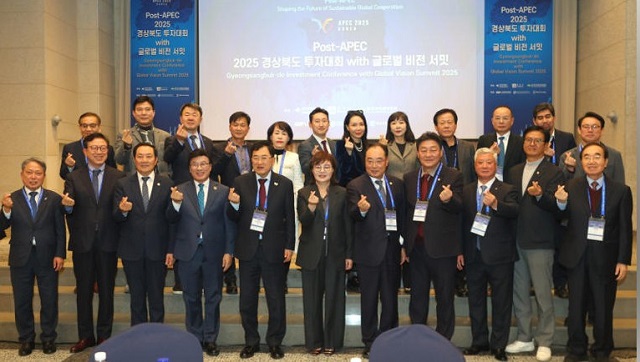 ▲ 2025 APEC 정상회의 시 21개 APEC 회원국 초청 경북 투자포럼 개최 사진.ⓒ경주시
