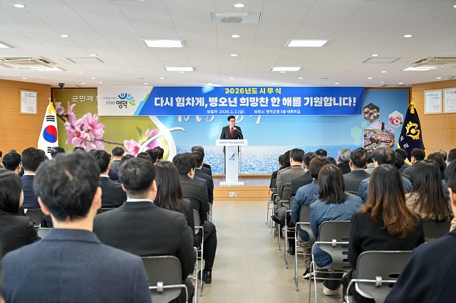 ▲ 영덕군은 지난 2일 청사 대회의실에서 시무식을 개최했다.ⓒ영덕군