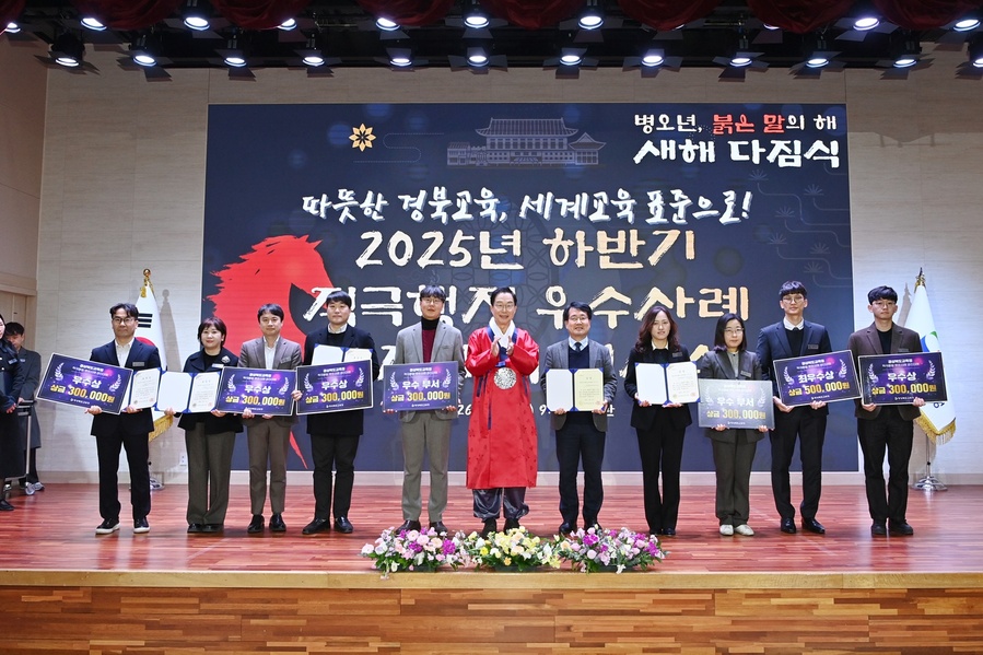 ▲ 본청 웅비관에서 직원 300여 명이 참석해 ‘2026 병오년 새해 다짐식’을 진행했다.ⓒ경북교육청