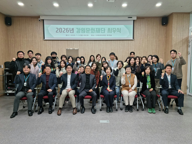 ▲ 강원문화재단이 지난 2일 춘천시 재단 회의실에서 '2026년 시무식'을 개최했다.
ⓒ강원문화재단