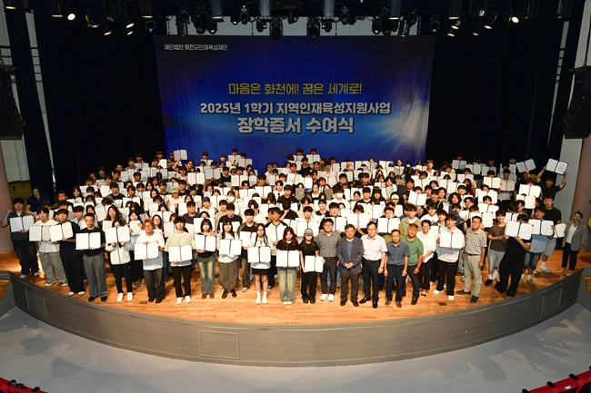 ▲ 지난해 열린 군인재육성재단의 장학증서 수여식 장면. ⓒ화천군