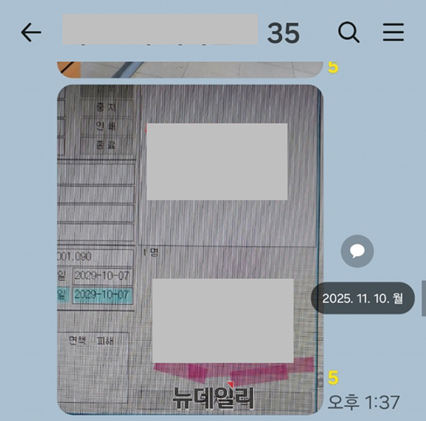 ▲ 개인택시기사들이 참여한 카카오톡 단체 대화방에 공유된 특정 기사의 개인정보 일부