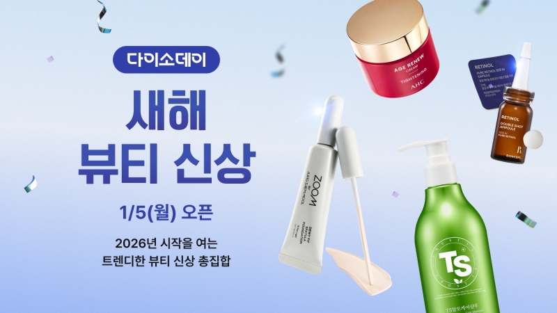 ▲ ⓒ아성다이소