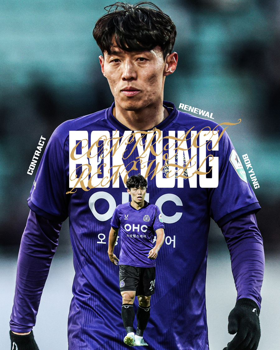 ▲ FC안양이 베테랑 미드필더 김보경과 재계약을 체결했다.ⓒFC안양 제공