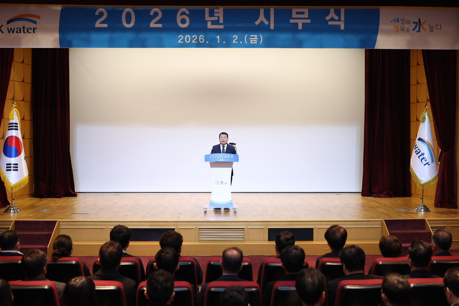 ▲ 지난 2일 대전 한국수자원공사 본사에서 열린 '2026년 시무식'에서 윤석대 사장이 신년사를 하고 있다. (사진=한국수자원공사) ⓒ전성무 기자
