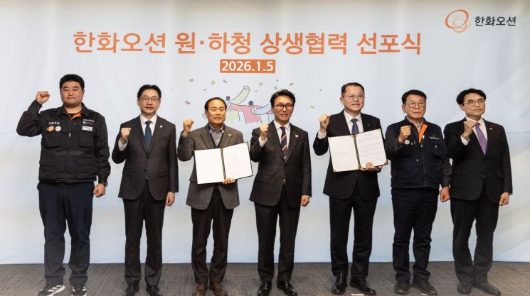 ▲ 김유철 한화오션지회장(왼쪽부터), 김경수 지방시대위원장, 김성구 한화오션 사내협력회사협의회장, 김민석 국무총리, 김희철 한화오션 대표이사, 강인석 거제·통영·고성 조선하청지회장, 권창준 고용노동부 차관이 5일 서울 중구 한화오션 서울 사무소에서 열린 '한화오션 원·하청 상생협력 선포식'에서 기념 사진을 촬영하고 있다. ⓒ한화오션