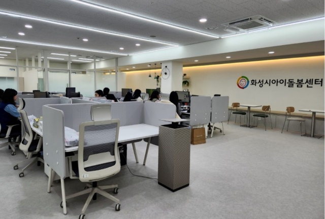 ▲ 화성시 아이돌봄센터 사무실ⓒ화성시 제공