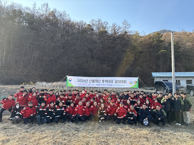 ▲ 북부지방산림청이 5일 강원 원주시 호저면에서 유관기관과 함께 산불재난 대응을 위한 총력 결의대회를 개최하고, 영농부산물 파쇄 캠페인을 실시했다. ⓒ북부지방산림청
