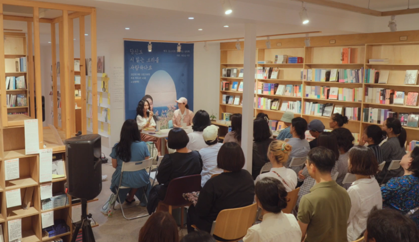 ▲ 문학상주작가 프로그램 진행 사진(소심한책방).ⓒ한국문화예술위원회