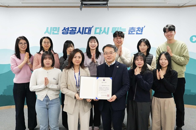 ▲ 춘천시가 지난 5일 지역 고유 자원을 활용한 지역혁신 성과를 인정받아 지역혁신 분야 행정안전부 장관 표창을 수상했다. ⓒ춘천시