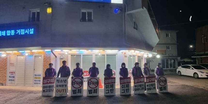 ▲ 파주시는 올해에도 성매매집결지에 대한 계도활동을 이어가기로 했다 ⓒ파주시 제공