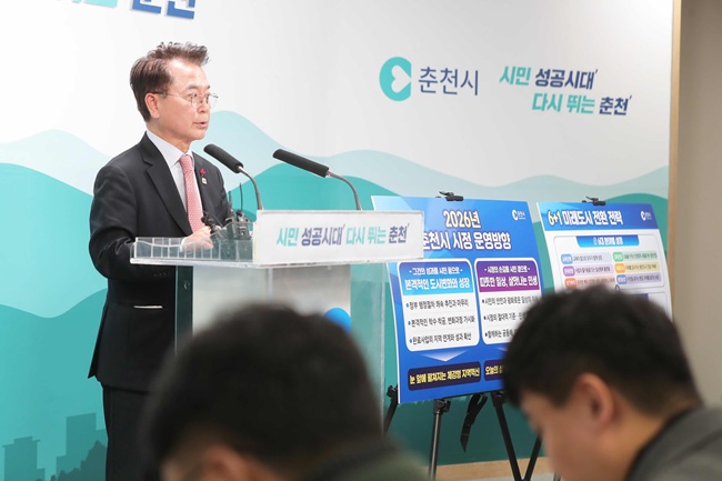 ▲ 육동한 춘천시장이 6일 시청 브리핑룸에서 2026년 시정 운영방향과 핵심 과제를 발표했다. ⓒ춘천시