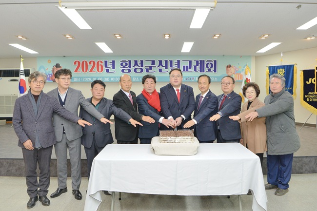 ▲ 강원 횡성군이 6일 향교웨딩홀에서 병오년(丙午年) 기관·단체 간 협력과 화합 증진을 위해 김명기 횡성군수를 비롯한 JCI, 유관기관 및 각급 사회단체 등 200명이 참석한 가운데 신년교례회를 가졌다. ⓒ횡성군