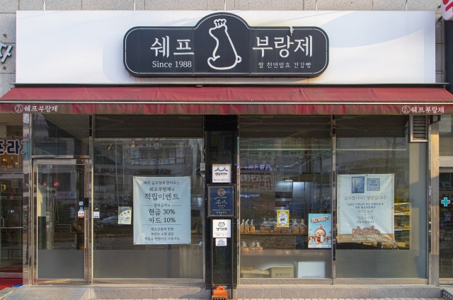 [1월 가볼 만한 곳] 경기도 노포(老鋪)를 찾아서