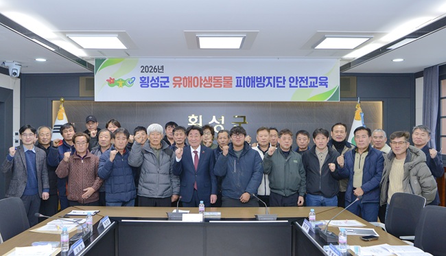 ▲ 횡성군이 6일 군청 소회의실에서 피해방지단 발대식을 개최하고 안전 수칙 준수와 효율적인 구제 활동을 위한 결의를 다졌다. ⓒ횡성군