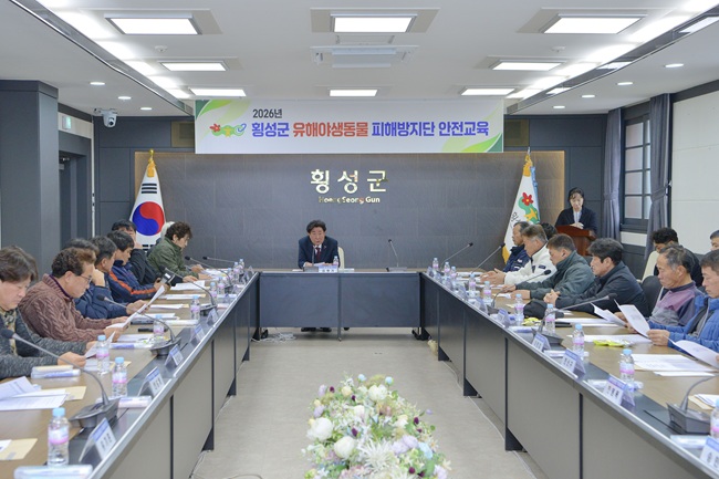 ▲ 횡성군이 6일 군청 소회의실에서 피해방지단 발대식을 개최하고 안전 수칙 준수와 효율적인 구제 활동을 위한 결의를 다졌다. ⓒ횡성군