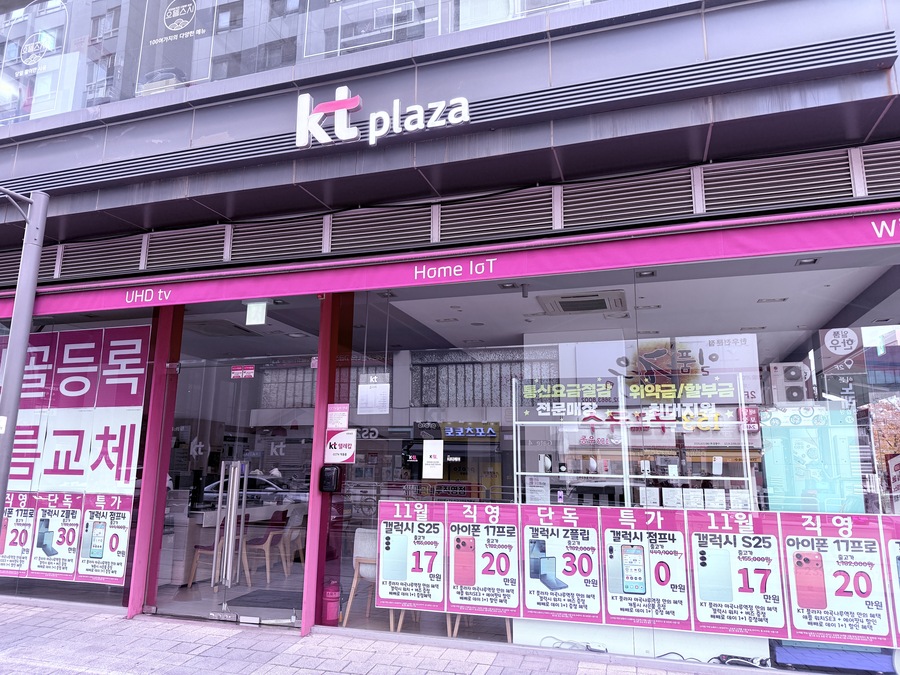 ▲ 서울 강서구에 위치한 KT 플라자 매장 전경 ⓒ김성현 기자
