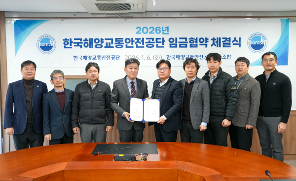 ▲ 김준석 한국해양교통안전공단 이사장(왼쪽 네번째)과 송명섭 노조위원장(오른쪽 다섯번째)이 6일 본사에서 2026년도 임금협약을 체결하고 기념촬영을 하고 있다.ⓒ한국해양교통안전공단