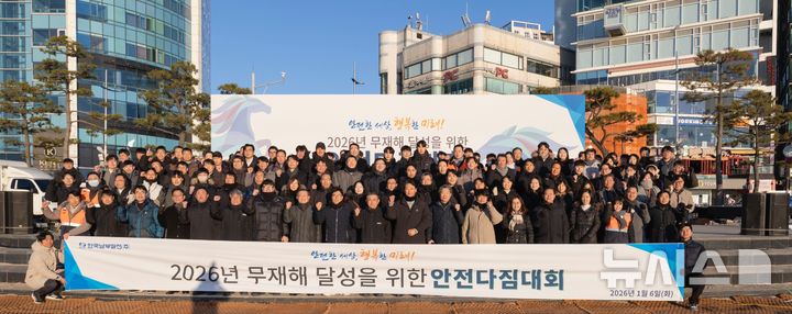 ▲ 한국남부발전은 2026년 새해를 맞아 6일 부산 광안리 해변에서 '2026년 무재해 달성을 위한 안전다짐대회'를 열고 노사가 한마음으로 무재해 달성을 결의했다. ⓒ남부발전
