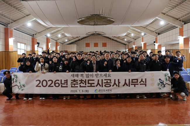 ▲ 춘천도시공사가 6일 시민행사공연장에서 시무식을 개최하고 신년 경영 방향과 중점 추진 과제를 공유했다. ⓒ춘천도시공사