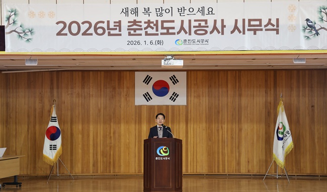 ▲ 홍 영 춘천도시공사 사장. ⓒ춘천도시공사