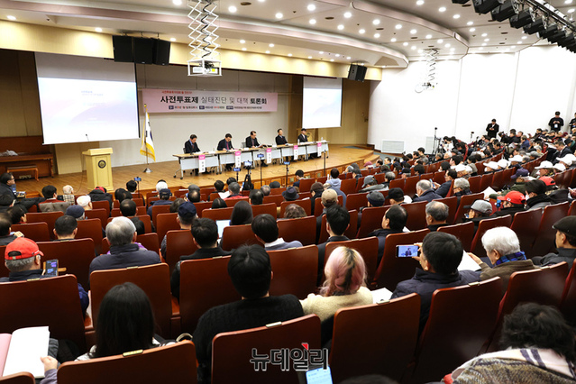 ▲ '사전투표제 실태 진단 및 대책' 토론회가 6일 오후 국회 도서관 대강당에서 자유헌정포럼과 국민의힘 국회 행안위와 공동주최로 열리고 있다. ⓒ이종현 기자