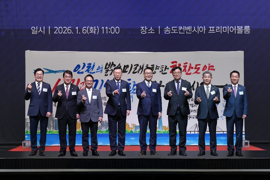 박주봉 인천상의회장 "혁신성장으로 지역경제 도약 기회 만들것" 