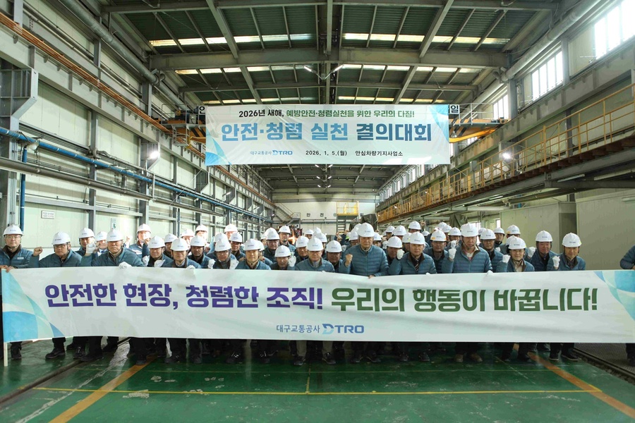 ▲ 대구교통공사는 1월 5일 2026년 새해를 맞아 김기혁 사장을 비롯해 임직원 70여 명이 참석한 가운데 안전·청렴 실천 결의대회를 개최했다.ⓒ대구교통공사