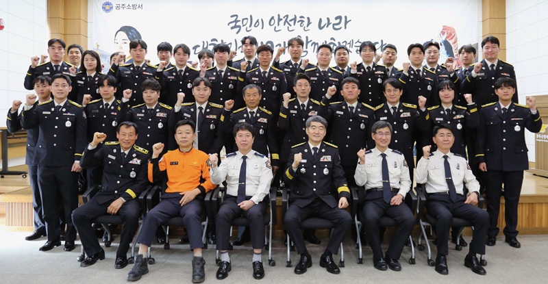▲ 공주소방서가 지난 6일 청사 대회의실에서 2026년 상반기 인사발령에 따른 전입 직원 임용장 교부식에 앞서 단체 기념촬영을 하고 있다.ⓒ공주소방서