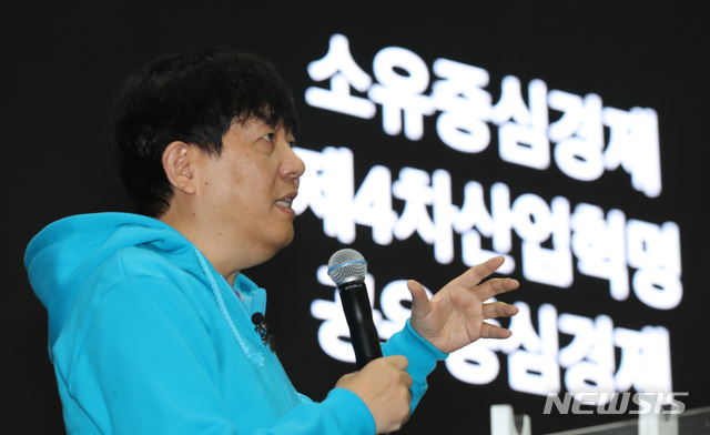 ▲ 이재웅 전 대표가 6년 만에 쏘카에 경영 복귀한다. ⓒ뉴시스