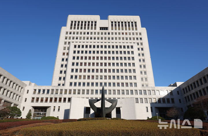 ▲ 서울 서초구 대법원. ⓒ뉴시스