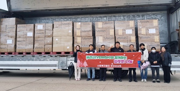 ▲ 7일 베리시(VERISH)가 1억 5000만 원 상당의 내의와 의류를 사회복지법인 부여성심원에 후원했다. ⓒ부여군
