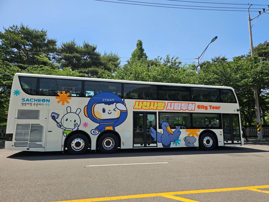 ‘사천사랑 시티투어’ 새로운 모습으로 달린다