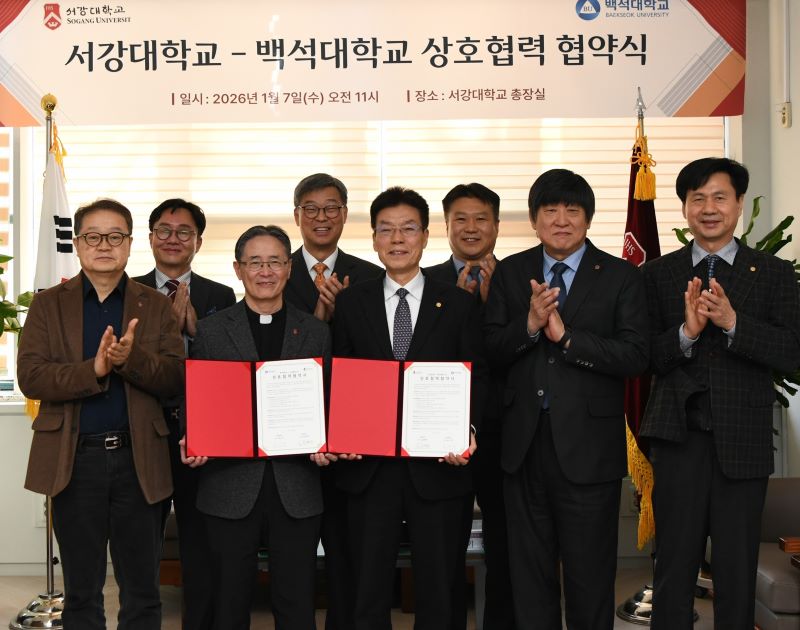 ▲ 백석대와 서강대 관계자들이 7일 서강대 총장실에서 ‘AI 중심대학’ 사업 공동 추진 업무협약을 체결한 뒤 기념촬영을 하고 있다.ⓒ백석대