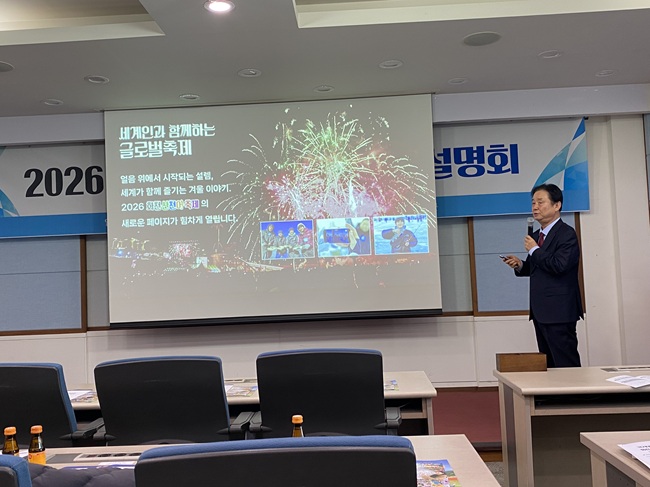 ▲ 7일 도청 브리핑실에서 화천산천어축제를 설명하고 있는 최문순 화천군수. ⓒ뉴데일리