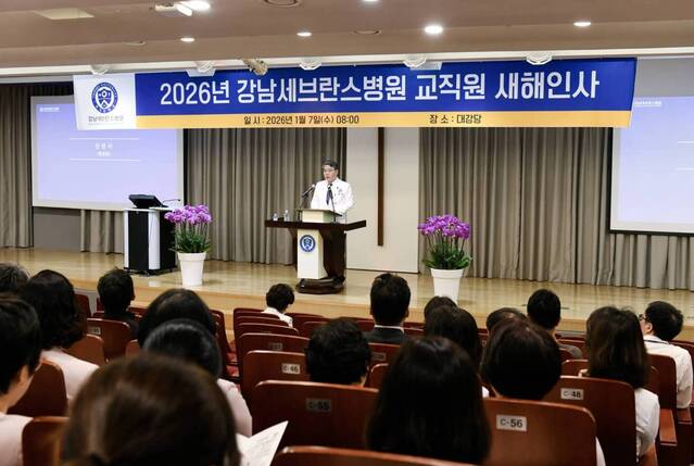 ▲ ⓒ강남세브란스병원