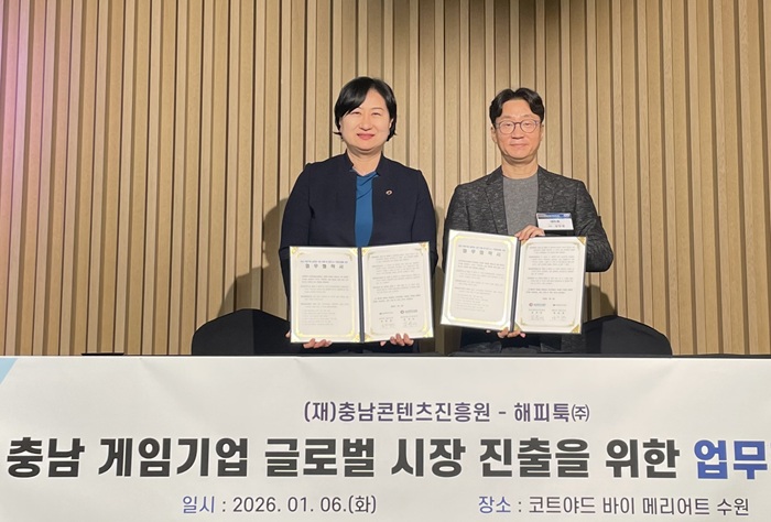 ▲ 충남콘텐츠진흥원이 지난 6일 대만 대표 게임 퍼블리셔인 해피툭과 충남 게임기업의 대만시장 진출과 콘텐츠 교류 확대를 위한 업무협약을 체결한 뒤 기념촬영을 하고 있다.ⓒ충남도