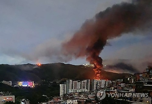 ▲ 베네수엘라 수도 카라카스의 불길. ⓒAFP=연합뉴스