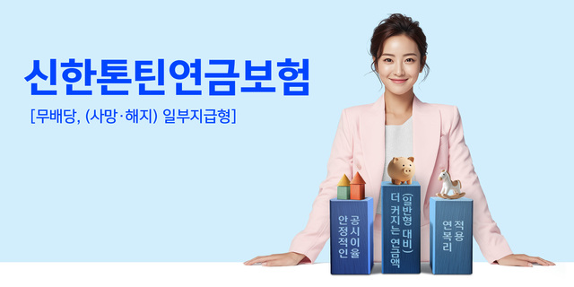 ▲ ⓒ신한라이프