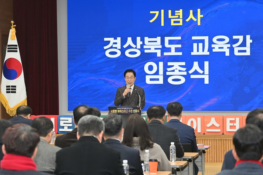 ▲ 경북교육청(교육감 임종식)은 6일 문경교육지원청 대회의실에서 문경공업고등학교의 ‘AI 로봇 마이스터고’ 전환 선포식을 개최했다.(기념사하고 있는 임종식 교육감).ⓒ경북교육청