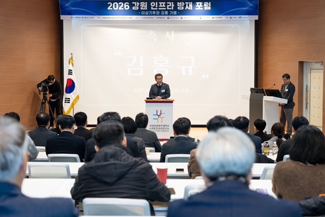 ▲ 김홍규 강릉시장이 7일 국립강릉원주대학교에서 열린 2026년 강원 인프라 방재 포럼에 참석했다. 이번 포럼은 이상기후와 영동지역 가뭄 인프라 방재에 관한 주제로 진행됐다. ⓒ강릉시