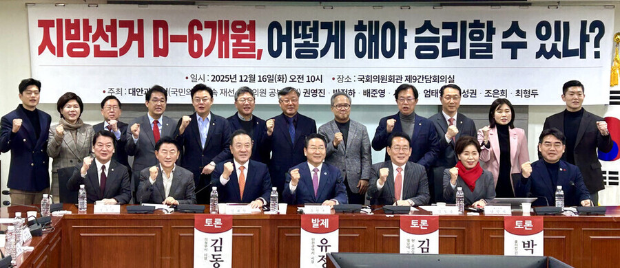 유정복 인천시장, 계엄 사과 장동혁과 긴급 회동… 당 쇄신·통합 주문