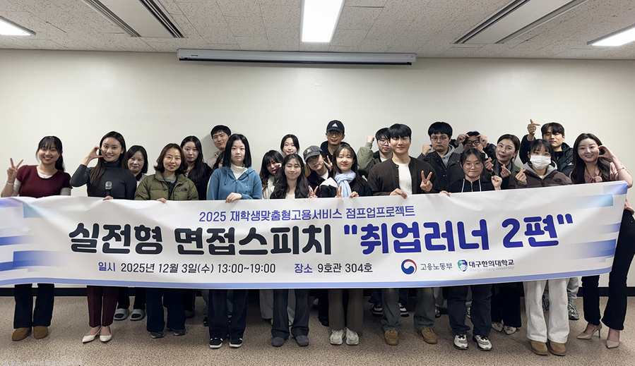 ▲ 학생들이 캠프를 마친 후 기념촬영을 하고 있다.ⓒ대구한의대